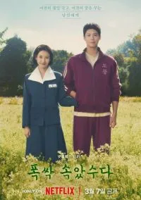 Когда жизнь даёт тебе мандарины (сериал, 2025) смотреть онлайн бесплатно