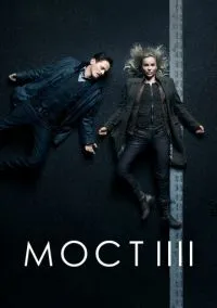 сериал Мост (сериал, 2011) смотреть онлайн