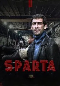 сериал Sпарта (сериал, 2016) смотреть онлайн