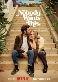 Никто этого не хочет (сериал, 2024) смотреть онлайн бесплатно