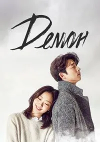 Демон (сериал, 2016) смотреть онлайн бесплатно